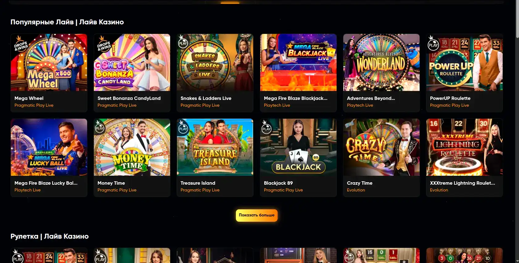 Мобильное приложение Флагман казино на смартфоне